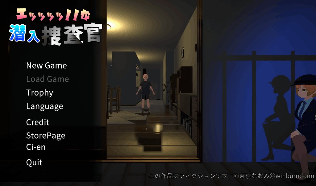潜入搜查官v1.0.1：暗网追缉令