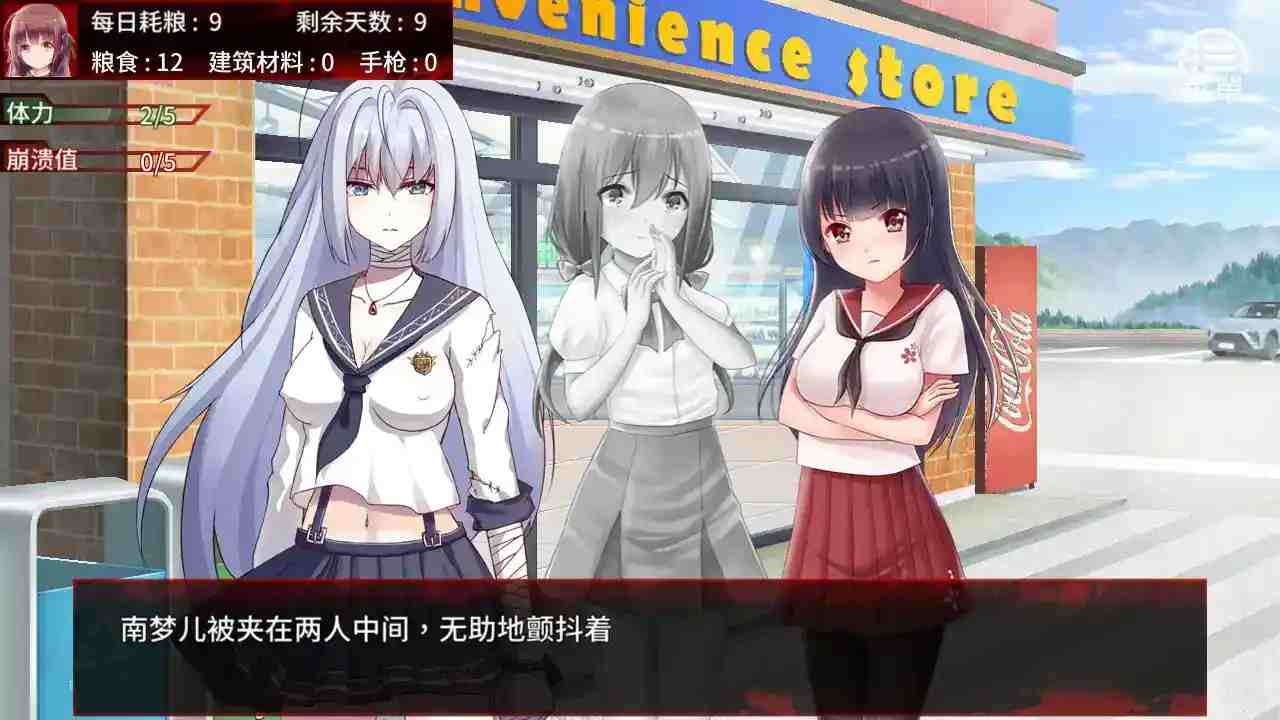 末日少女：珍娜的生存日记 v1.25（The Last Girl）