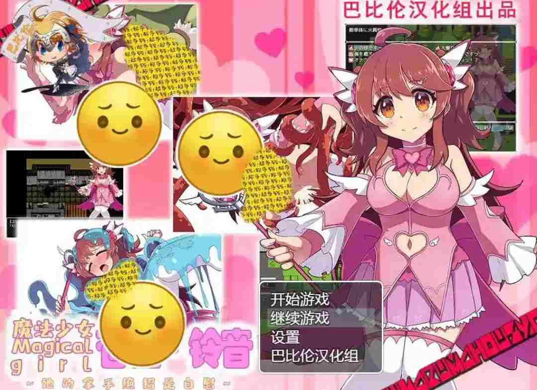 魔法少女苍佐·铃音 Magical Girl Soza Suzune