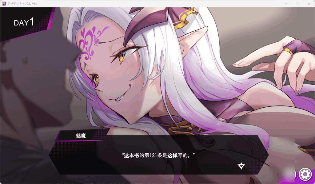 《魅魔咏夜曲/アリアサキュズム》图片-3