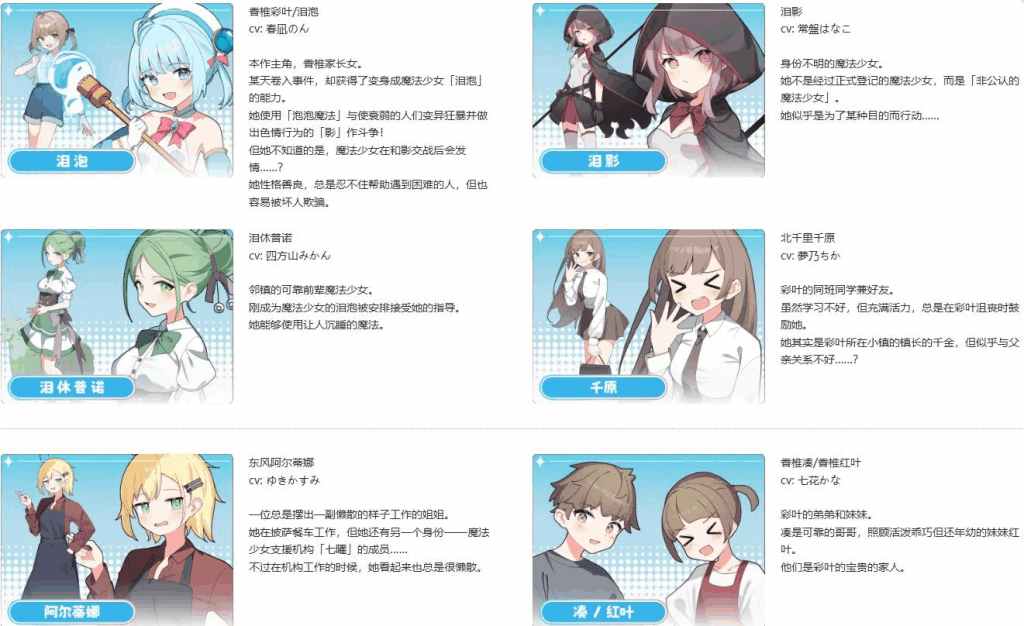魔法少女泪泡图片-5