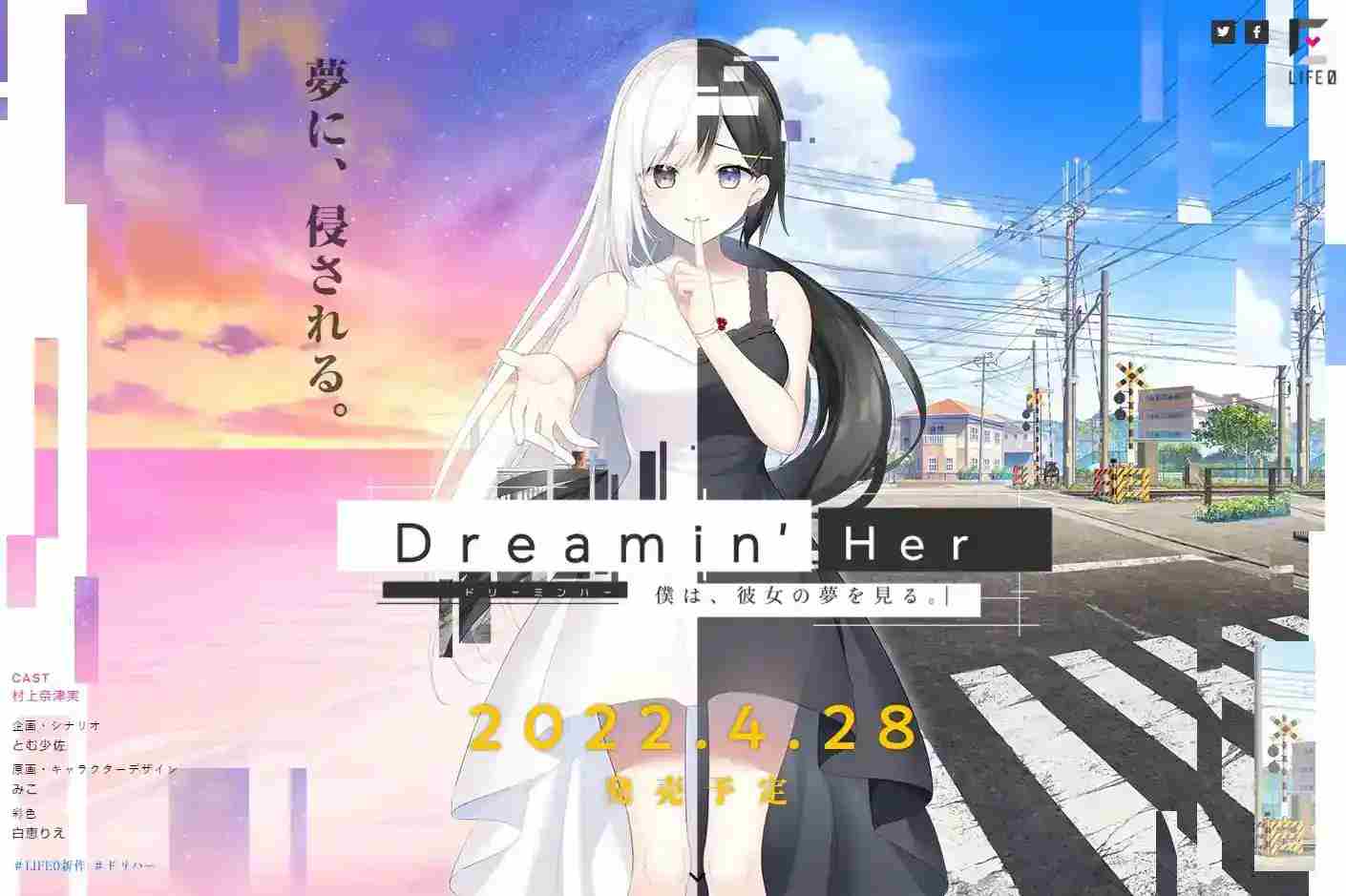 《Dreamin’ Her -我梦见了她。-》