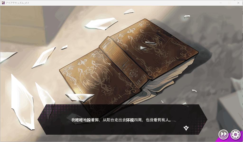 《魅魔咏夜曲/アリアサキュズム》图片-2