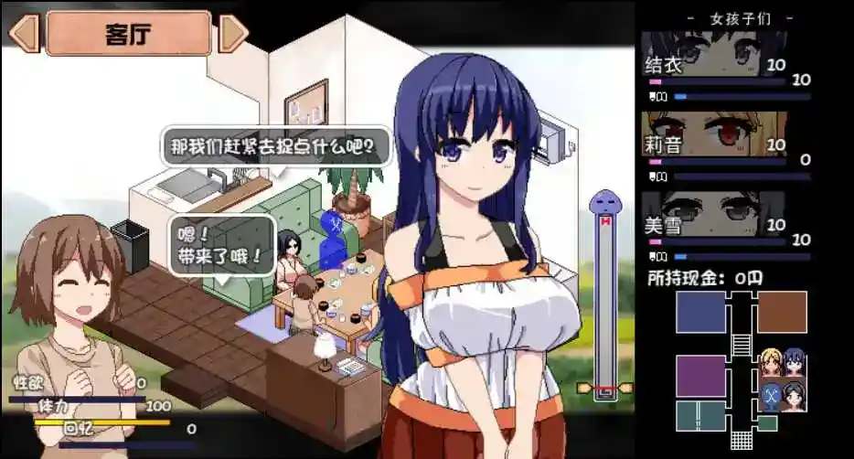 夏日狂想曲Plus