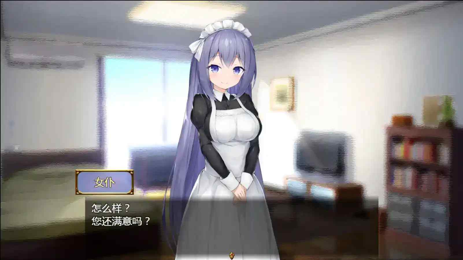 女仆LIFE~与她同居的主仆生活