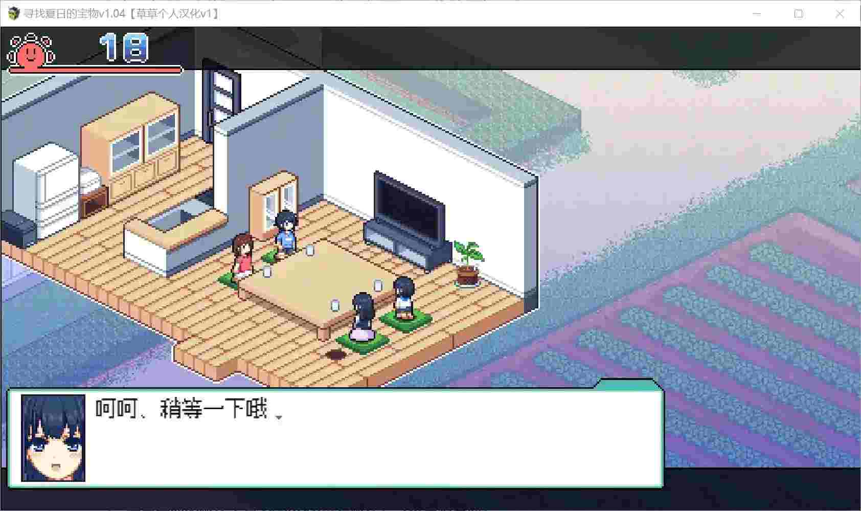 《寻找夏日的宝藏》v1.04图片3