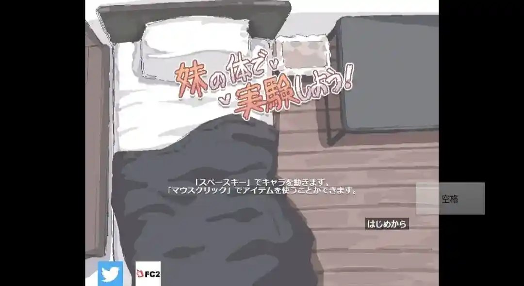 实验伦理物语 Experiment Ethics Story