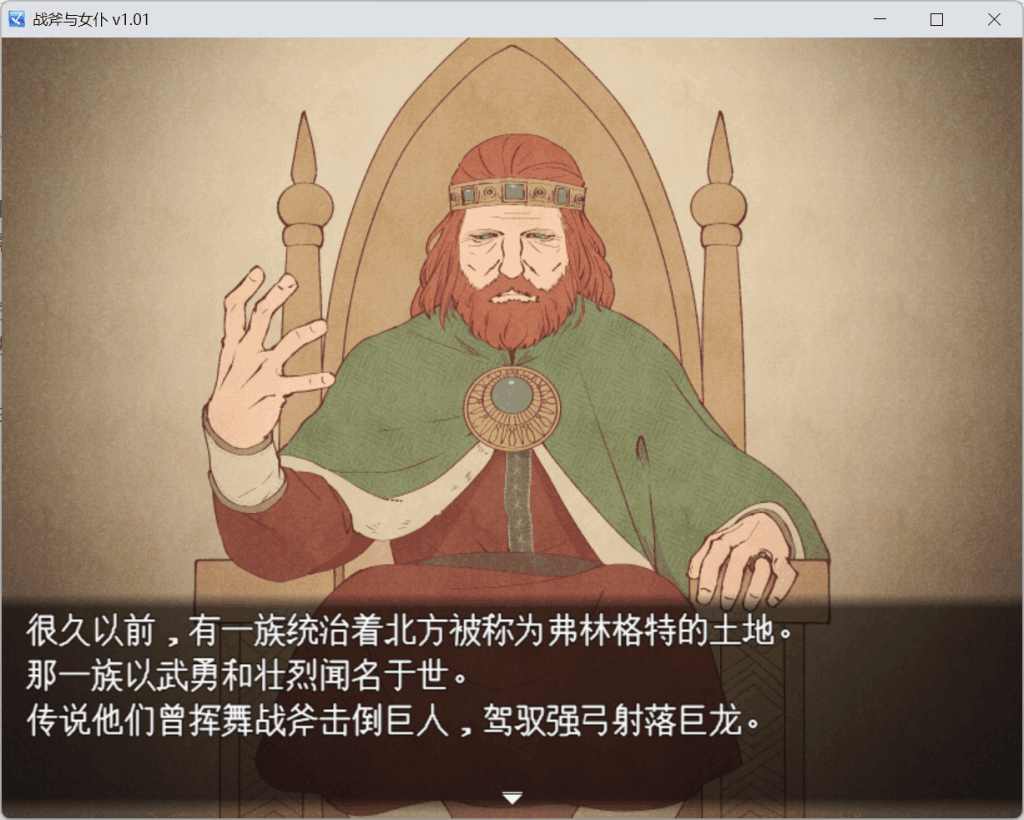 《战斧与女仆小姐：像素协奏曲》图片-2