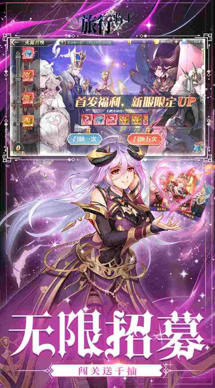 旅行骑士 Traveling Knight