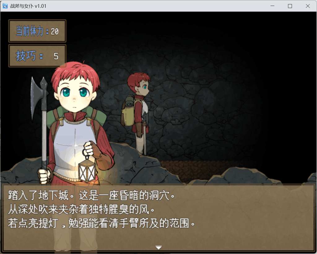 《战斧与女仆小姐：像素协奏曲》图片-6