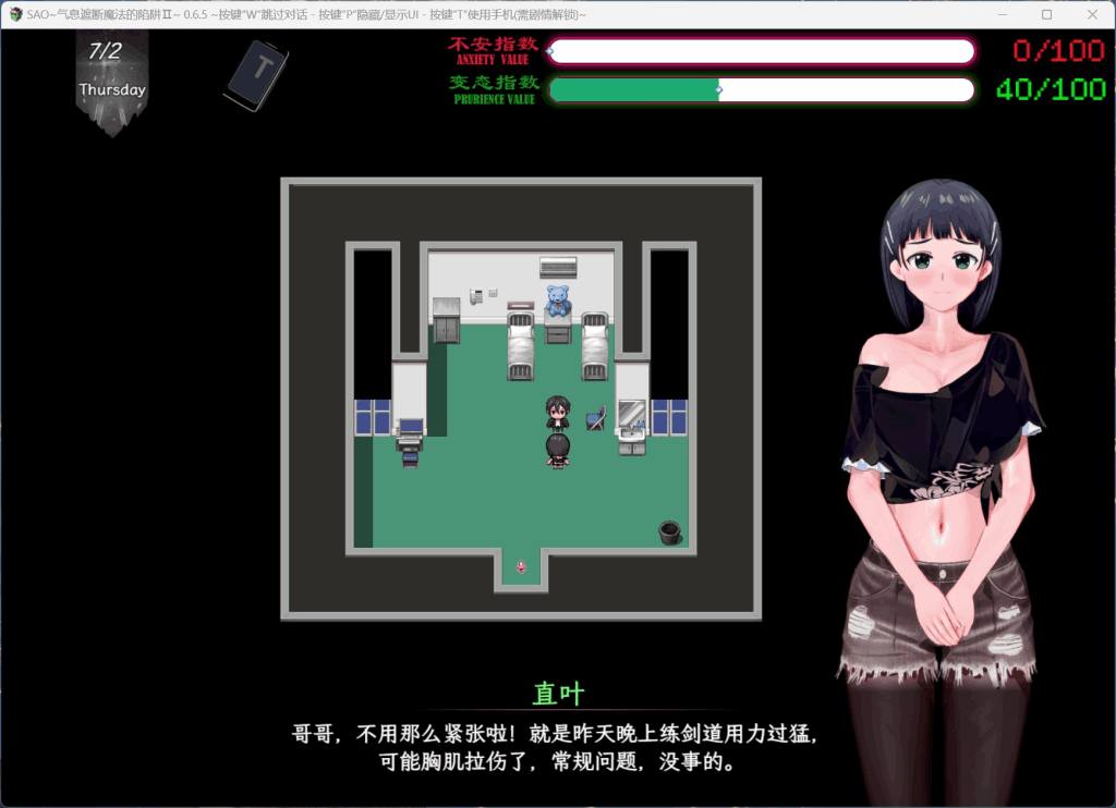 刀剑SAO~气息遮断魔法陷阱2 PartⅡ