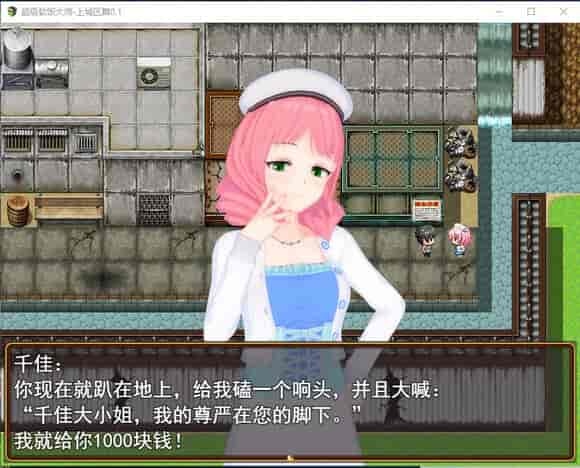 超级软饭大师-上城区篇 Super Rice Master – Upper Town Edition