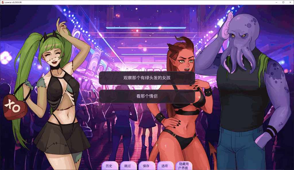 【安卓+PC】Loverse v0.2504 4月更新深度体验：欧美SLG的沉浸式进化图片-2