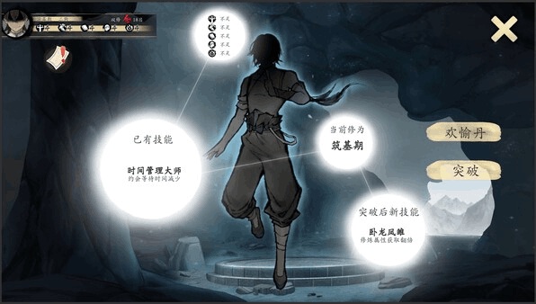 《不双修就出局》Steam官中步兵终极版丨桌面修真伴侣+金手指作弊系统丨动态策略与多线抉择深度解析（1.8G全解锁）图片-6