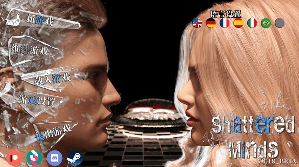 破碎的心灵 Shattered Minds