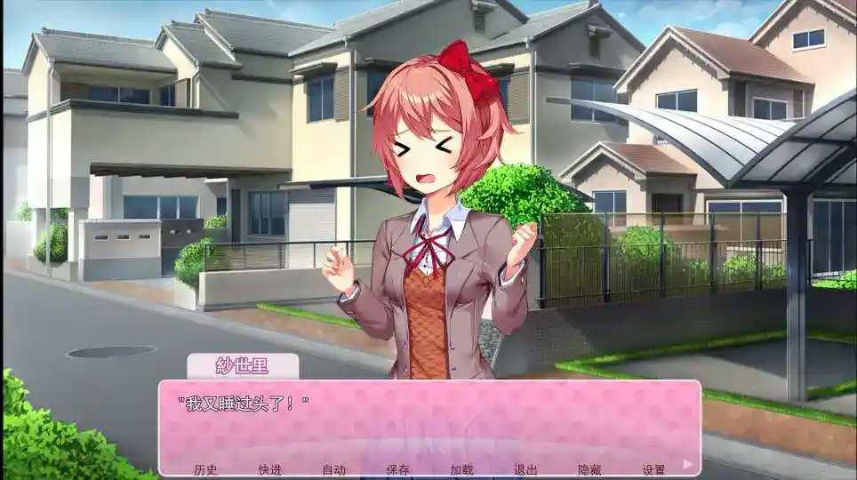 《Doki Doki Literature Club!/心跳文学部》