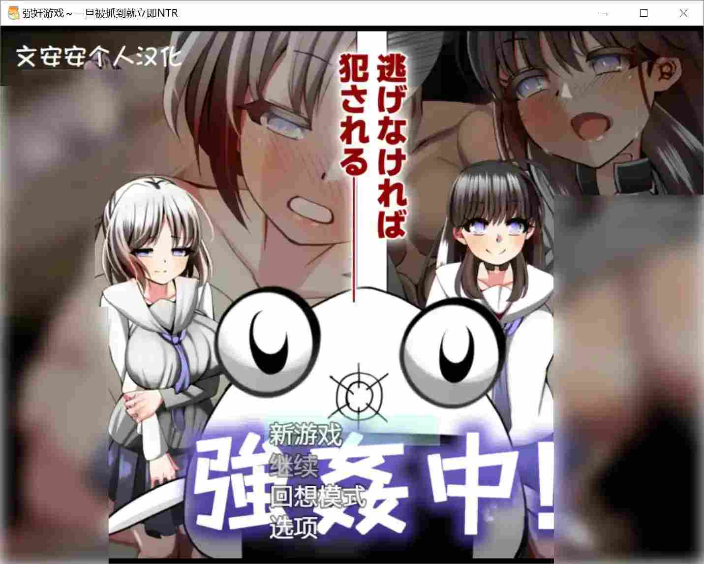 逃脱者 The Escapists