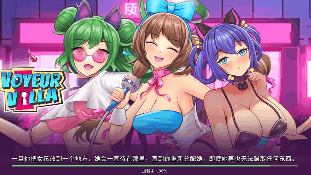 后宫经理/Voyeur Villa – Harem Manager