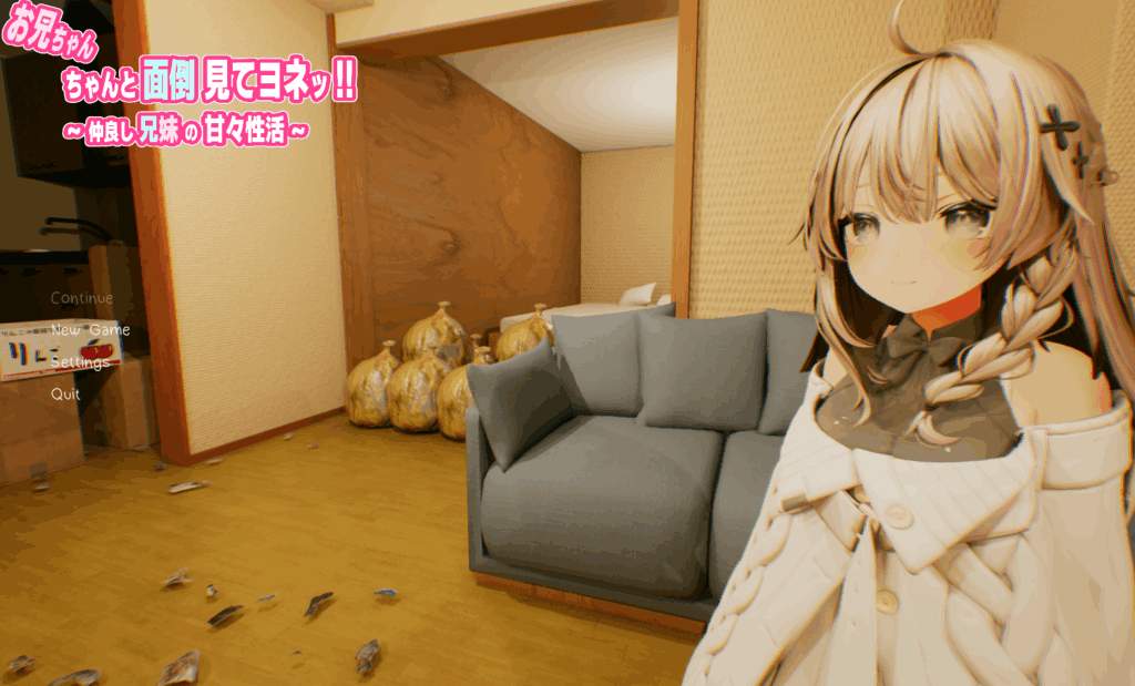 兄妹甜蜜同居企划