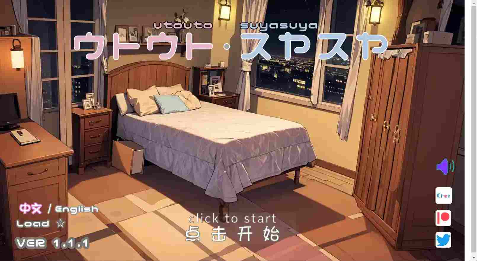 睡觉模拟器 Sleep Simulator