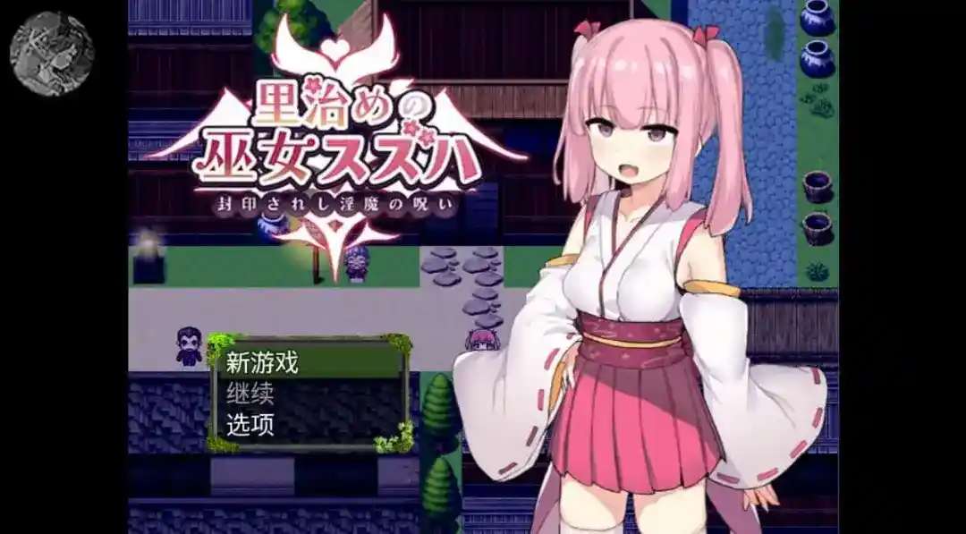 暗幕后的巫女铃羽｜The Witch of the Dark Curtain: Suzuhane