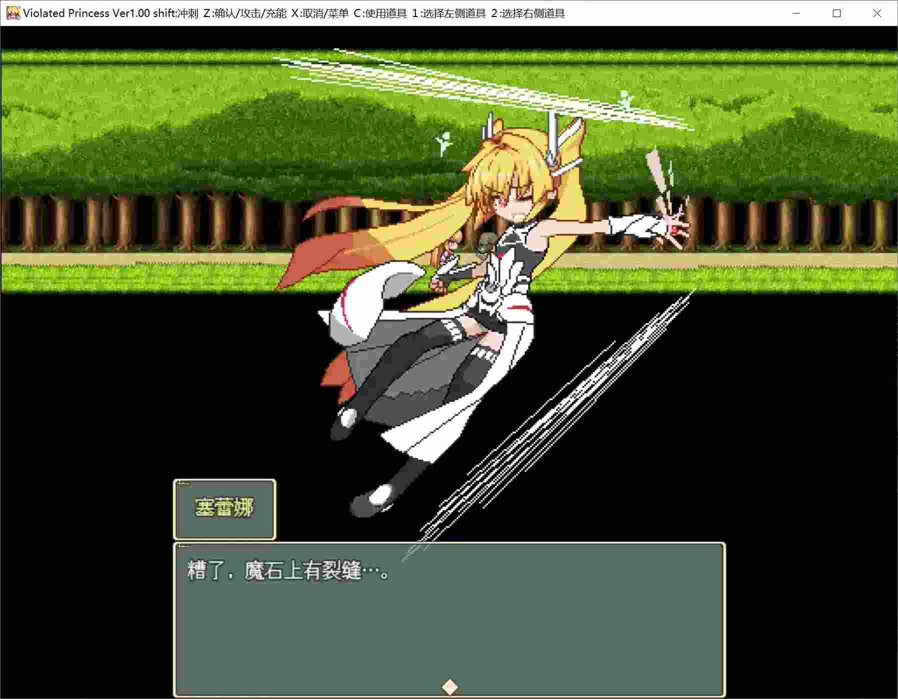 圣劫少女Violated Princess