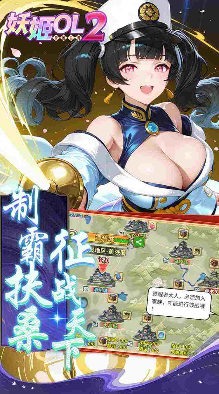妖姬OL2