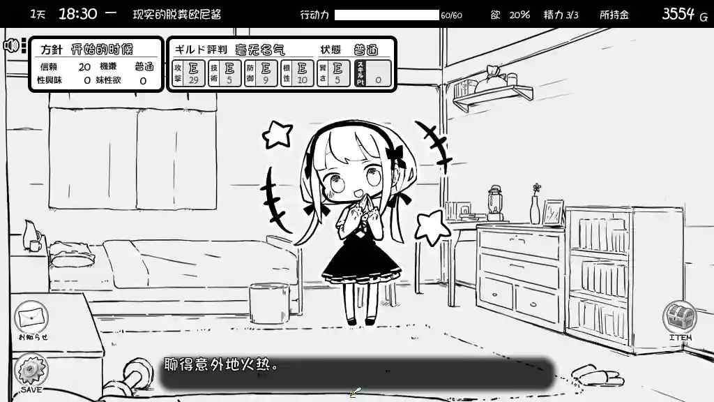 妹同居生活2｜Imouto Life Fantasy