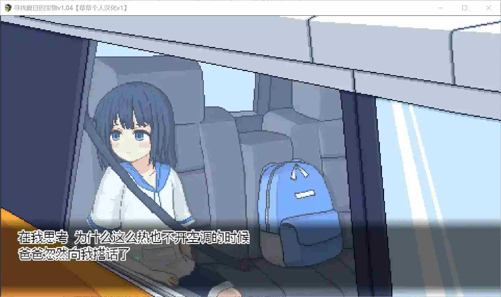 《寻找夏日的宝藏》