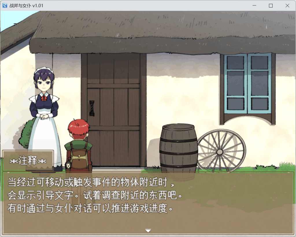 《战斧与女仆小姐：像素协奏曲》图片-4