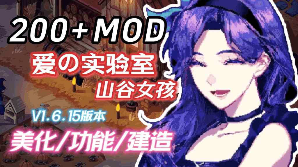 星露谷物语 Stardew Valley