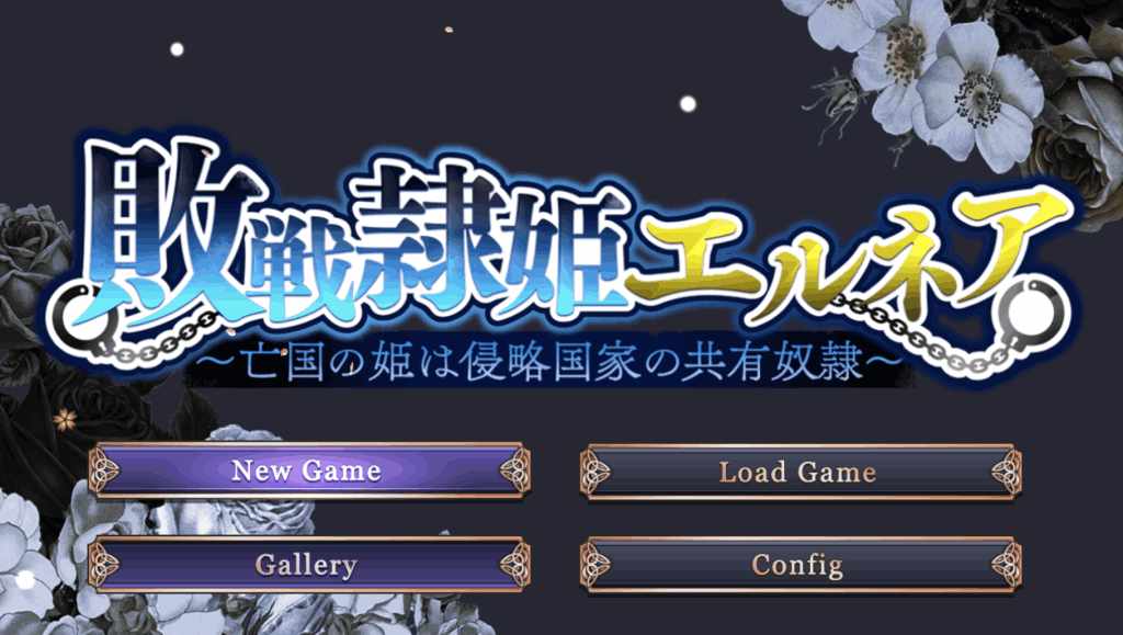 亡国的公主：The Fallen Princess