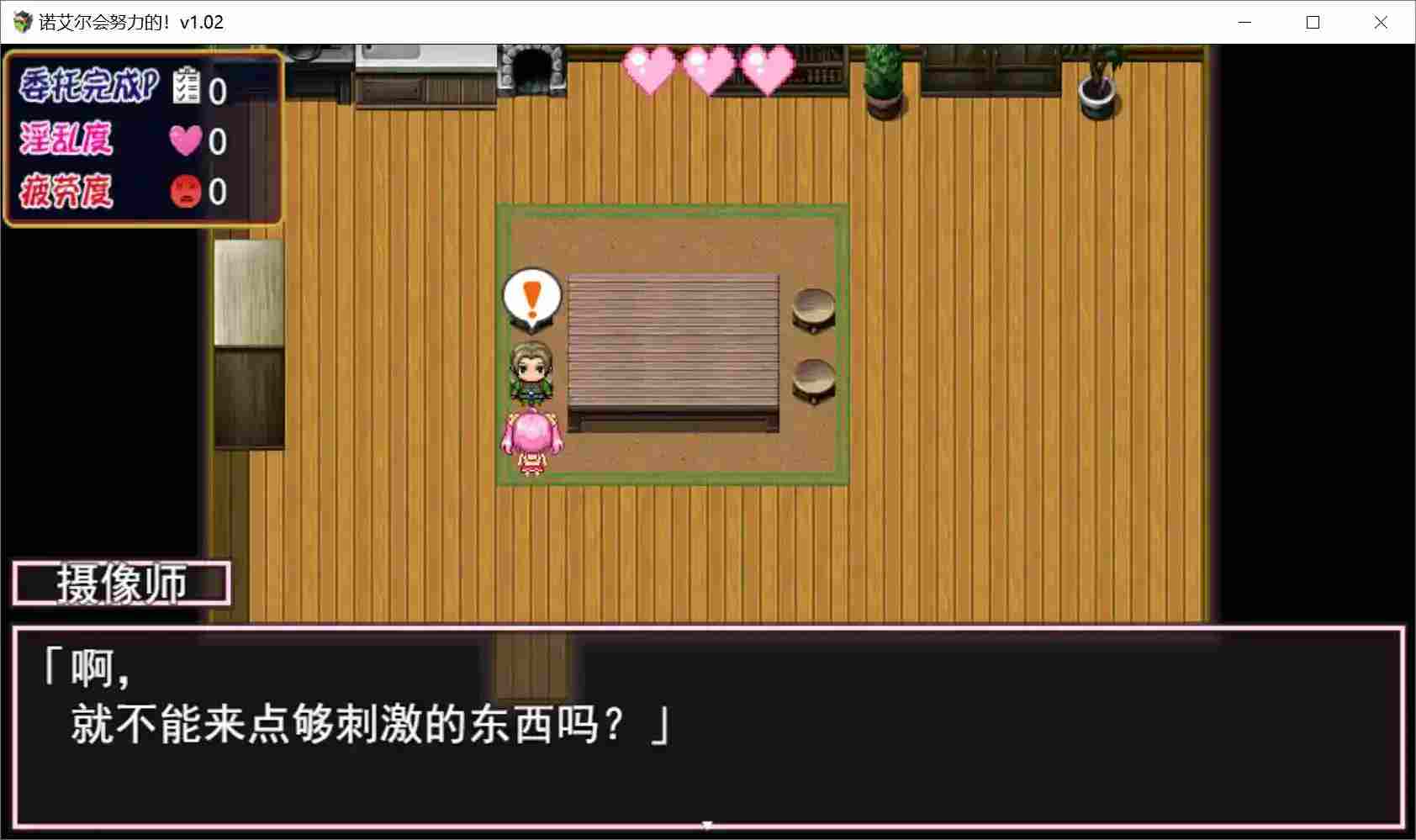 《诺艾尔会努力的！》图片-2