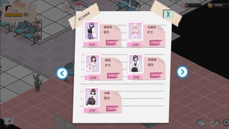 《黑山综合医院》Ver2.8.2 官方中文版 PC经营SLG | 全动态+无码汉化+2G容量图片-4