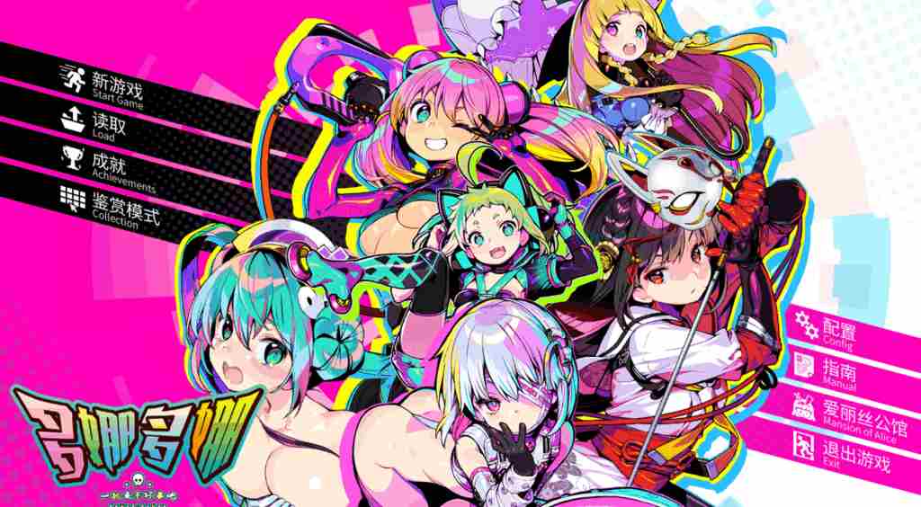 《多娜多娜 一起来干坏事吧》V1.1.1终极典藏图片-1