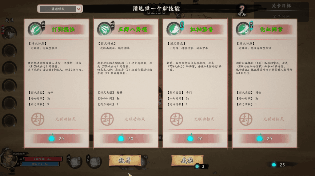 《风流公子 V1.4》官方中文版：轻松休闲的SLG新体验图片-3