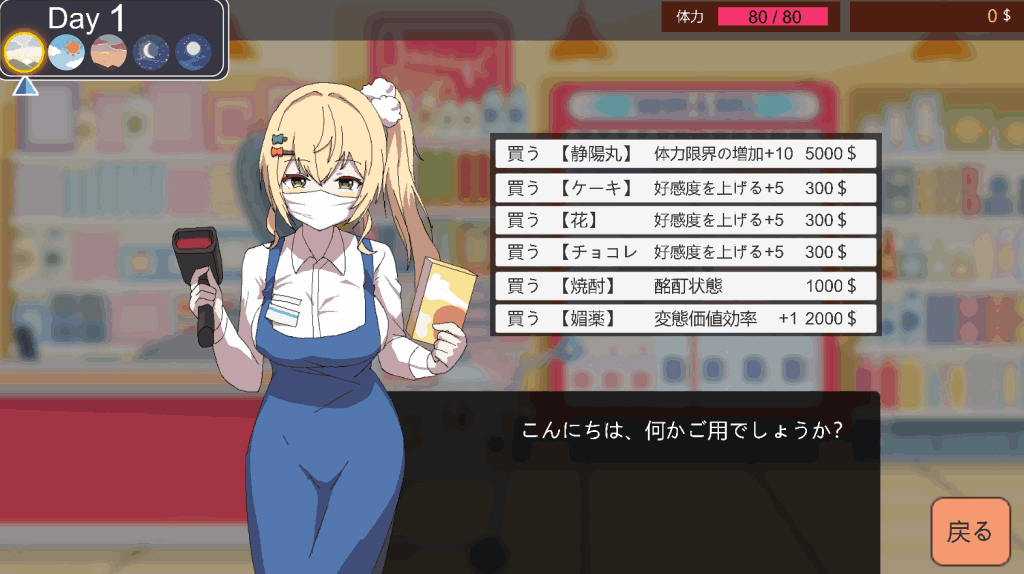 家政狂想曲v1.1 图片-4