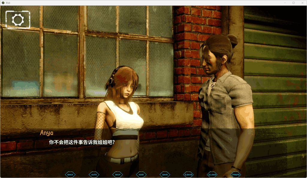 星宿/Astreon CH.2 v0.25 精翻汉化版 [SLG/中文/动态] [5.6G]图片-3