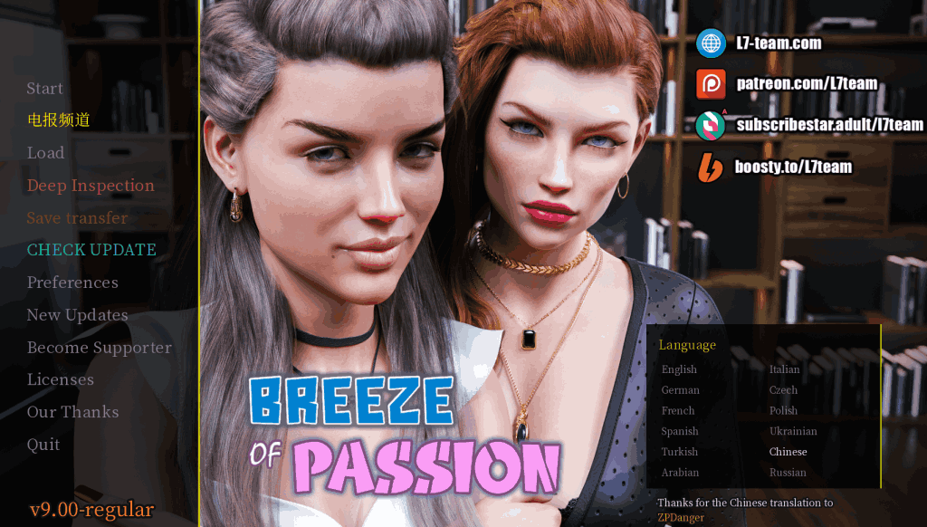 《激情微风》Breeze of Passion