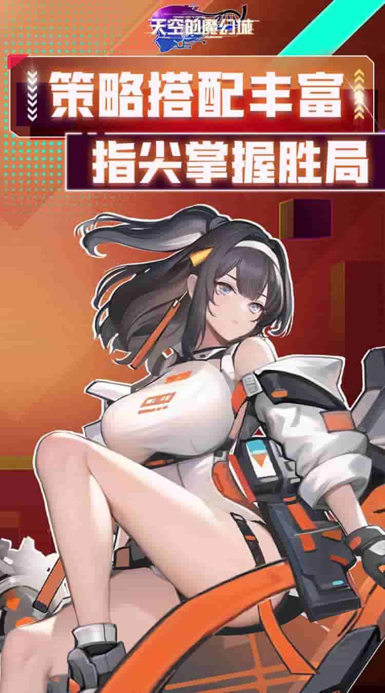 天空的魔幻城 Sky Fantasy City