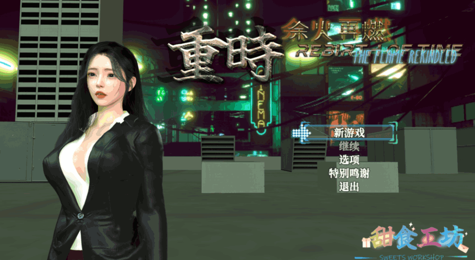 重时：余火再燃 鸿图琦 v25.05.15 [RPG/中文/动态/步兵/全CV]【9G】图片-1