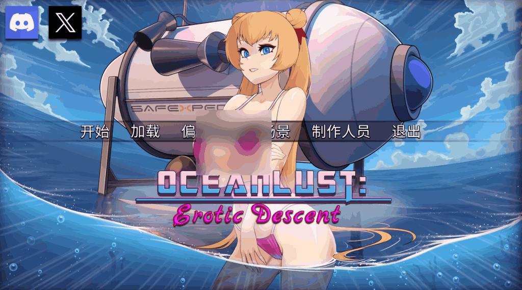 《Redikal Oceanlust》