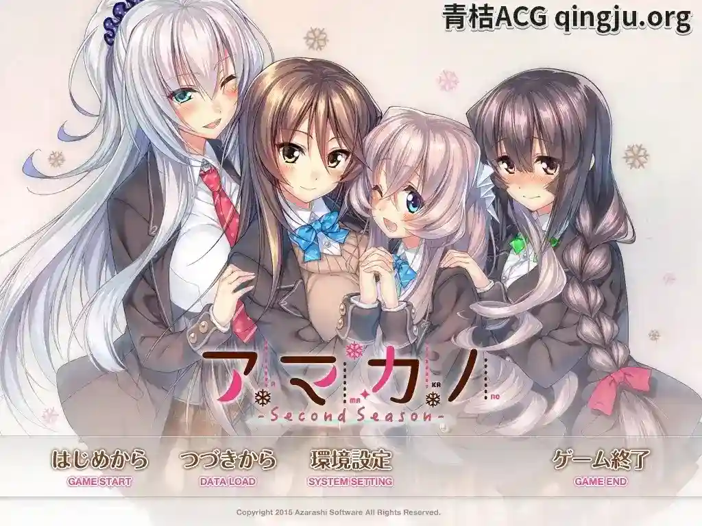 甜蜜女友SS Amakano – Second Season