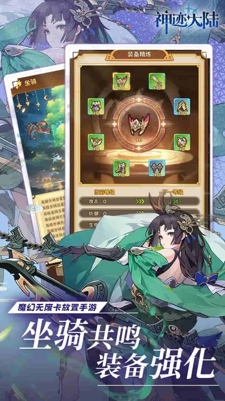 神迹大陆 神迹大陆