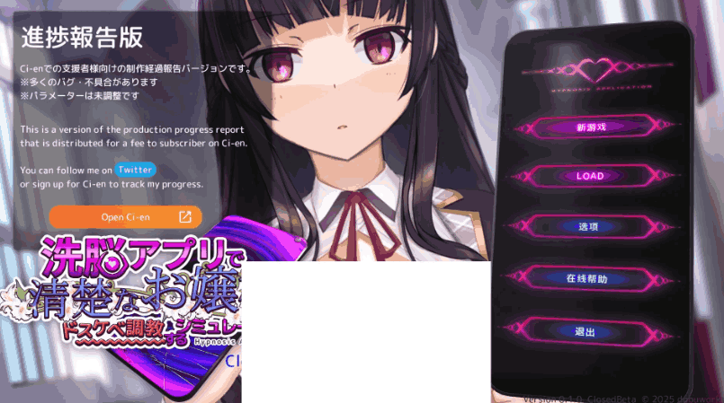 纯情少女培养计划 Pure Love Girl Training Plan