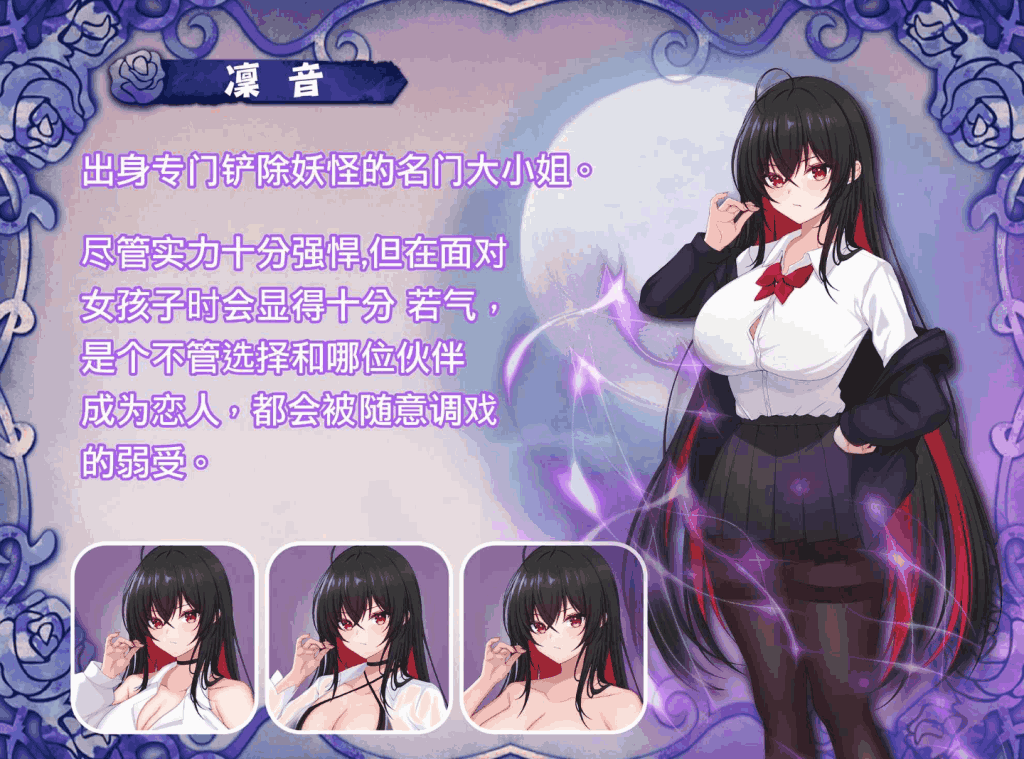 百合花撩乱！美少女JK的校园生活