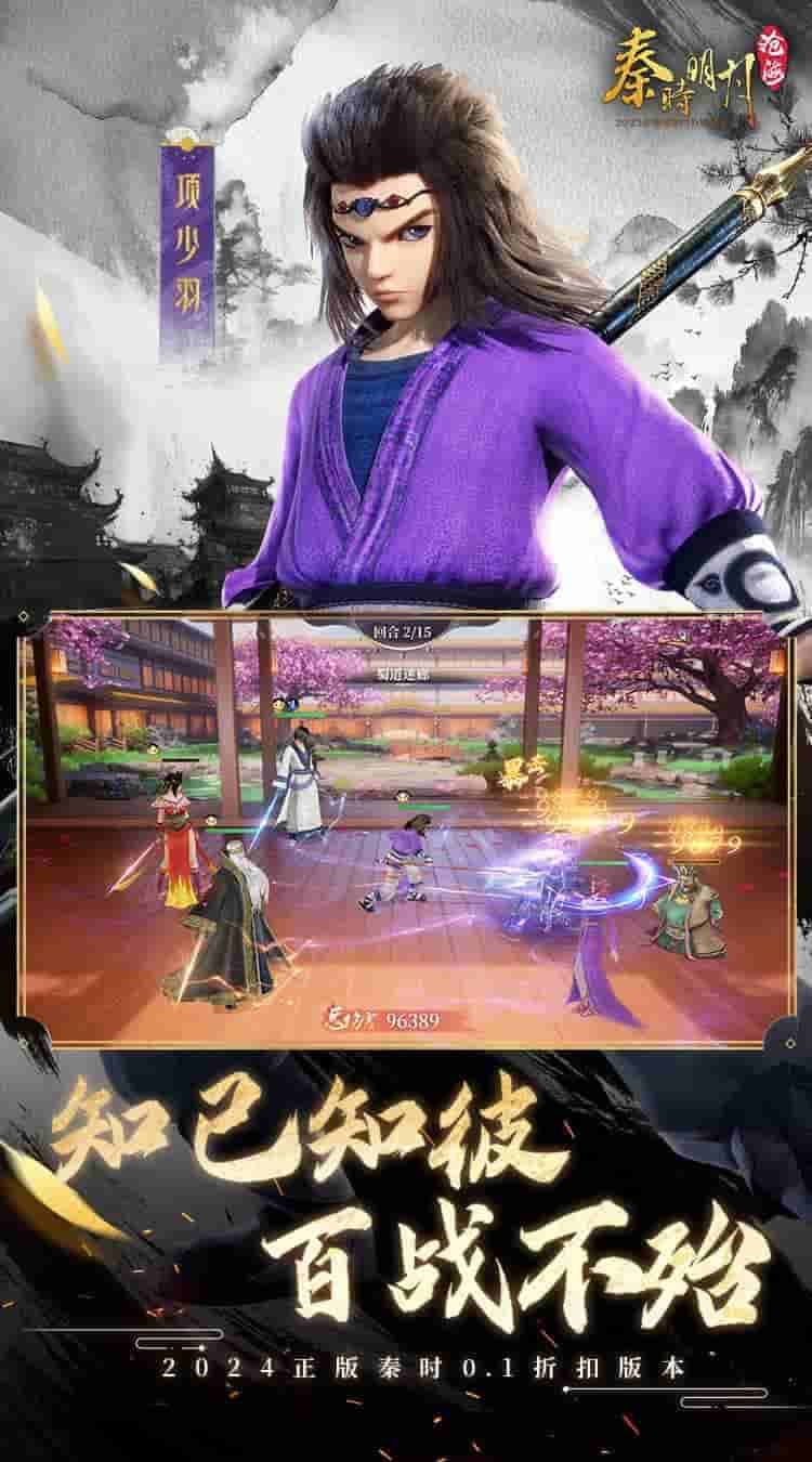 秦时明月：沧海