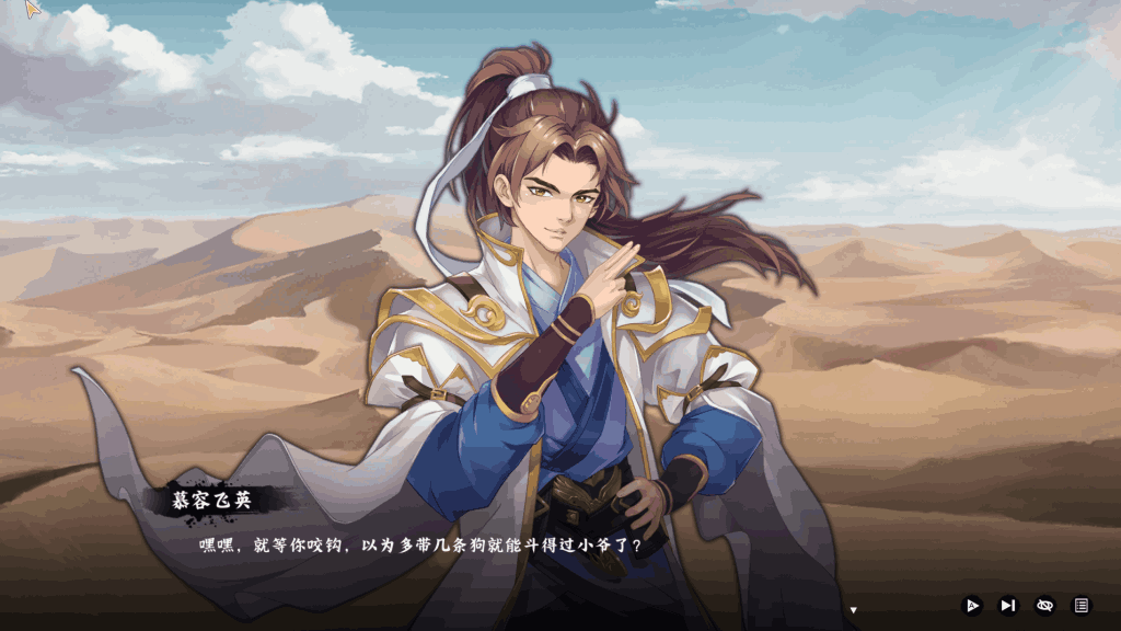 风流公子 V1.4