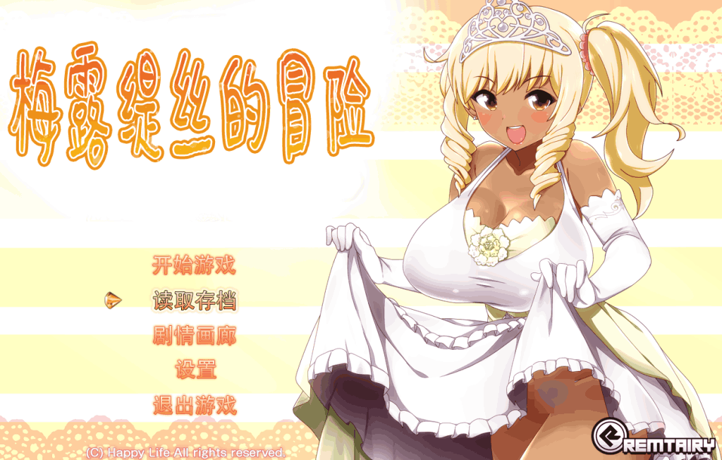 梅露缇丝的冒险 Meltys Quest