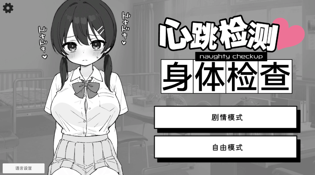 心跳加速！健康检查 Heartbeat Check
